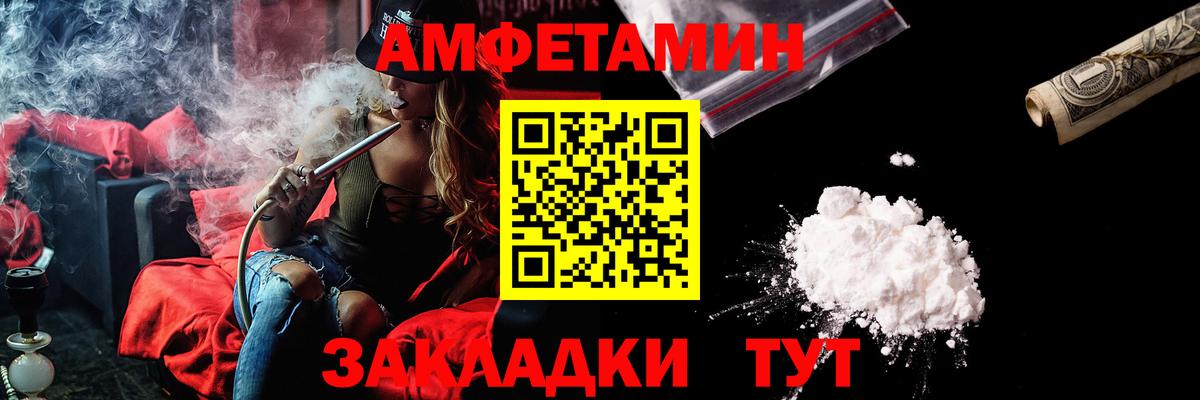 Амфетамин 97%  Amphetamine  Анапа  Вход с VPN  АМФЕТАМИН 