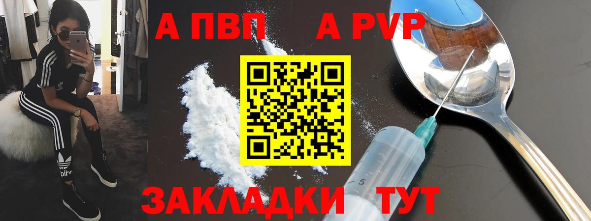 Alfa_PVP СК КРИС  Alpha-PVP СК КРИС  A-PVP крисы CK  Анапа  Вход с VPN 