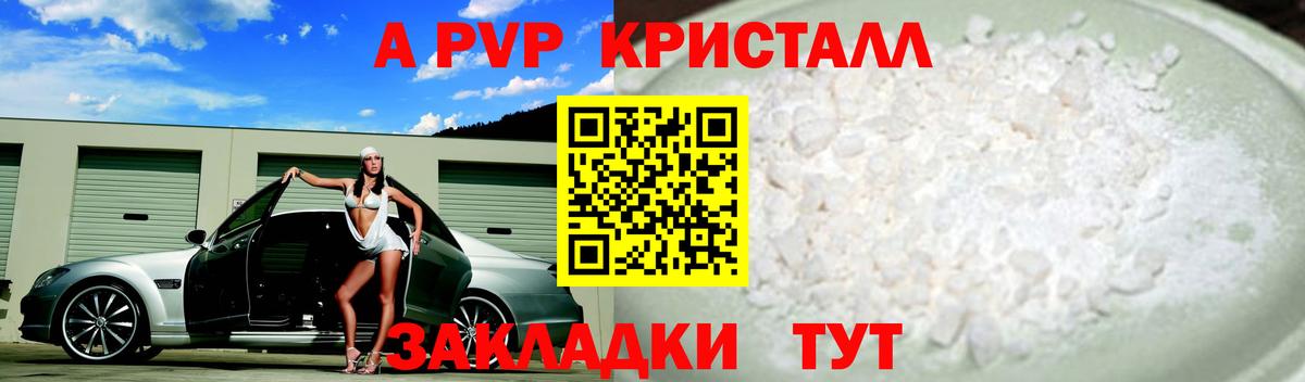 Alpha PVP мука Анапа