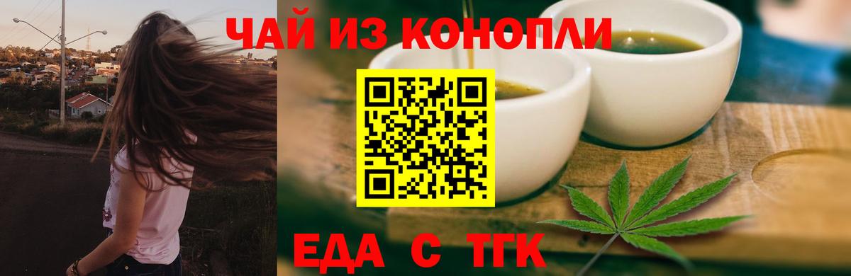 Печенье с ТГК конопля  Вход с VPN  Анапа 