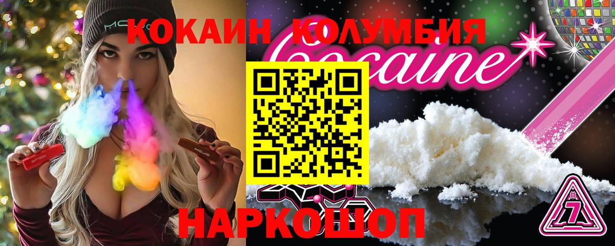 Кокаин Эквадор Анапа
