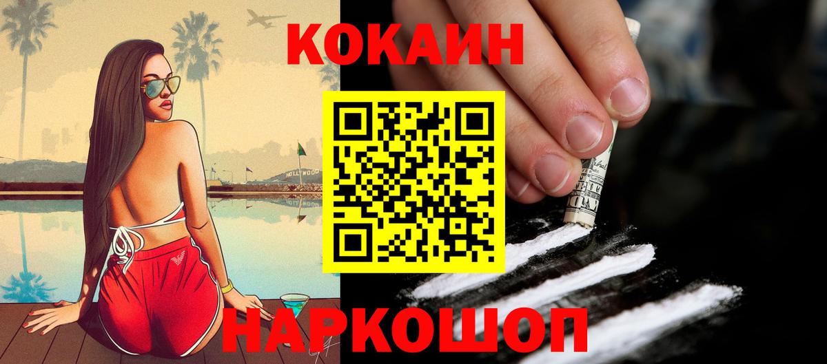 КОКАИН Эквадор  Кокаин  Анапа  COCAIN VHQ  Вход с VPN 