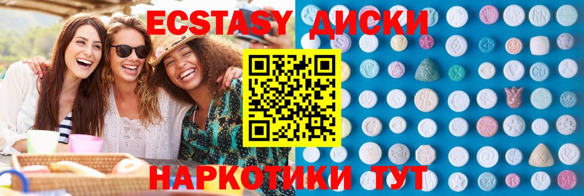Ecstasy MDMA  Вход с VPN  Анапа 