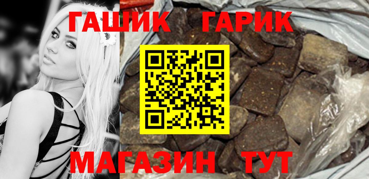 Анапа  ГАШ Ice-O-Lator  Вход с VPN 