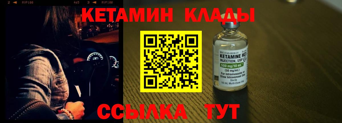 Анапа  КЕТАМИН VHQ  Вход с VPN 