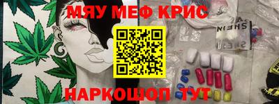 мефедрон Абинск