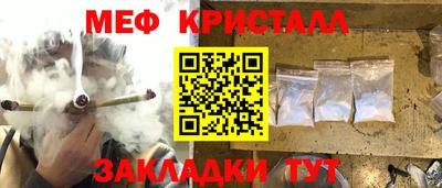 мефедрон Абинск