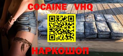 кокаин колумбия Абакан
