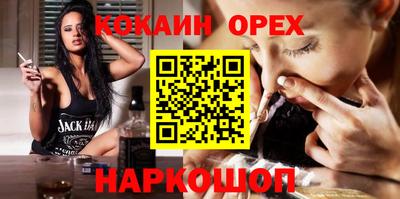 кокаин колумбия Абакан
