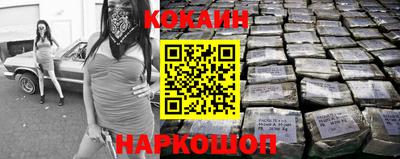 кокаин колумбия Абакан