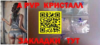 ALPHA-PVP Азнакаево