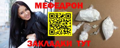 мефедрон Абинск