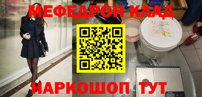 мефедрон Абинск
