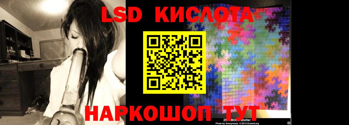 ЛСД экстази кислота  Лсд 25 экстази  Анапа  Вход с VPN 