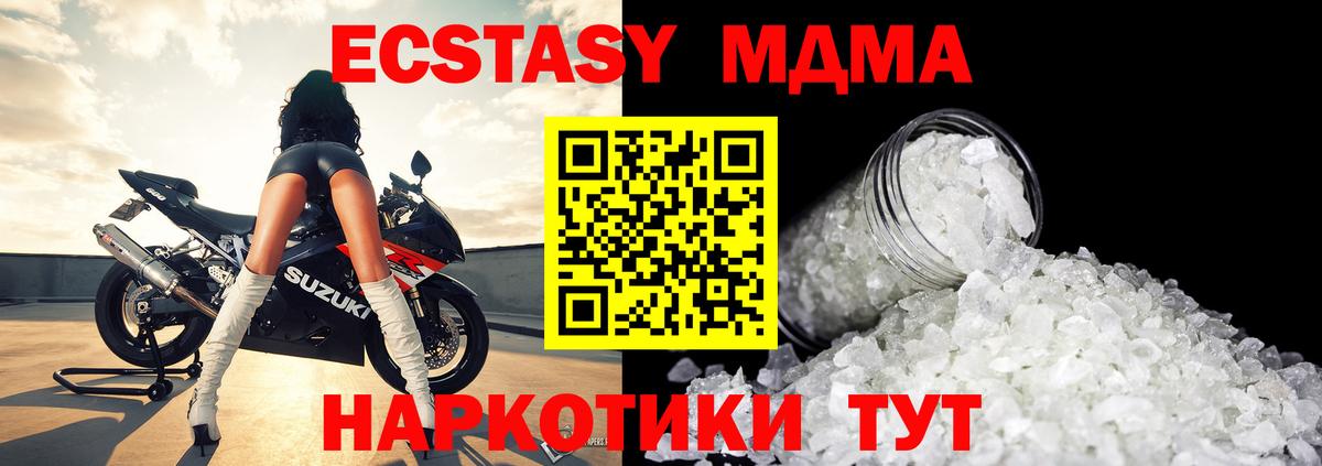 Анапа  МДМА Molly  МДМА кристаллы  Вход с VPN 