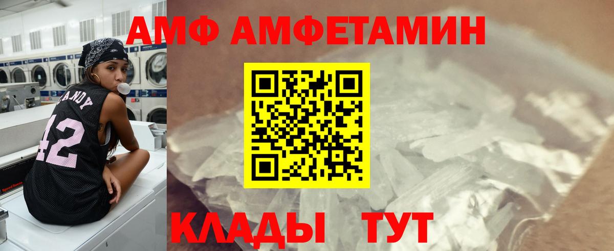 Метамфетамин пудра Анапа