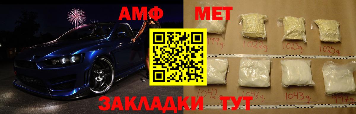 Первитин винт  Вход с VPN  Анапа 