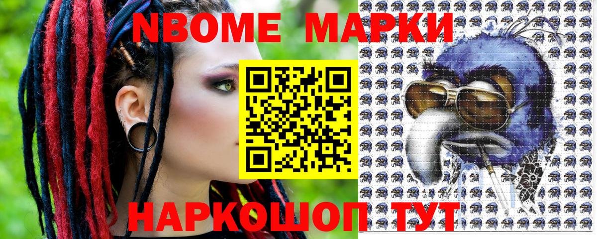Анапа  Марки 25I-NBOMe 1,5мг  Вход с VPN 