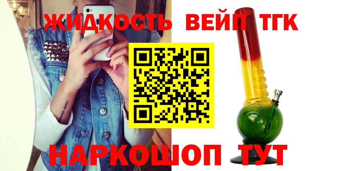 Дистиллят ТГК THC oil  ТГК жижа  Анапа  что такое наркотик  Вход с VPN 