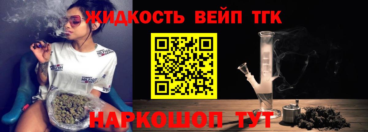 Дистиллят ТГК концентрат Анапа