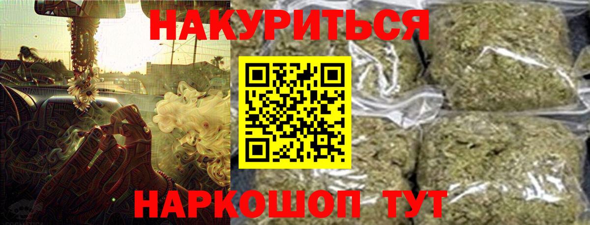 Бошки Шишки индика  Конопля тримм  Анапа  Вход с VPN  Каннабис семена  Бошки Шишки тримм 